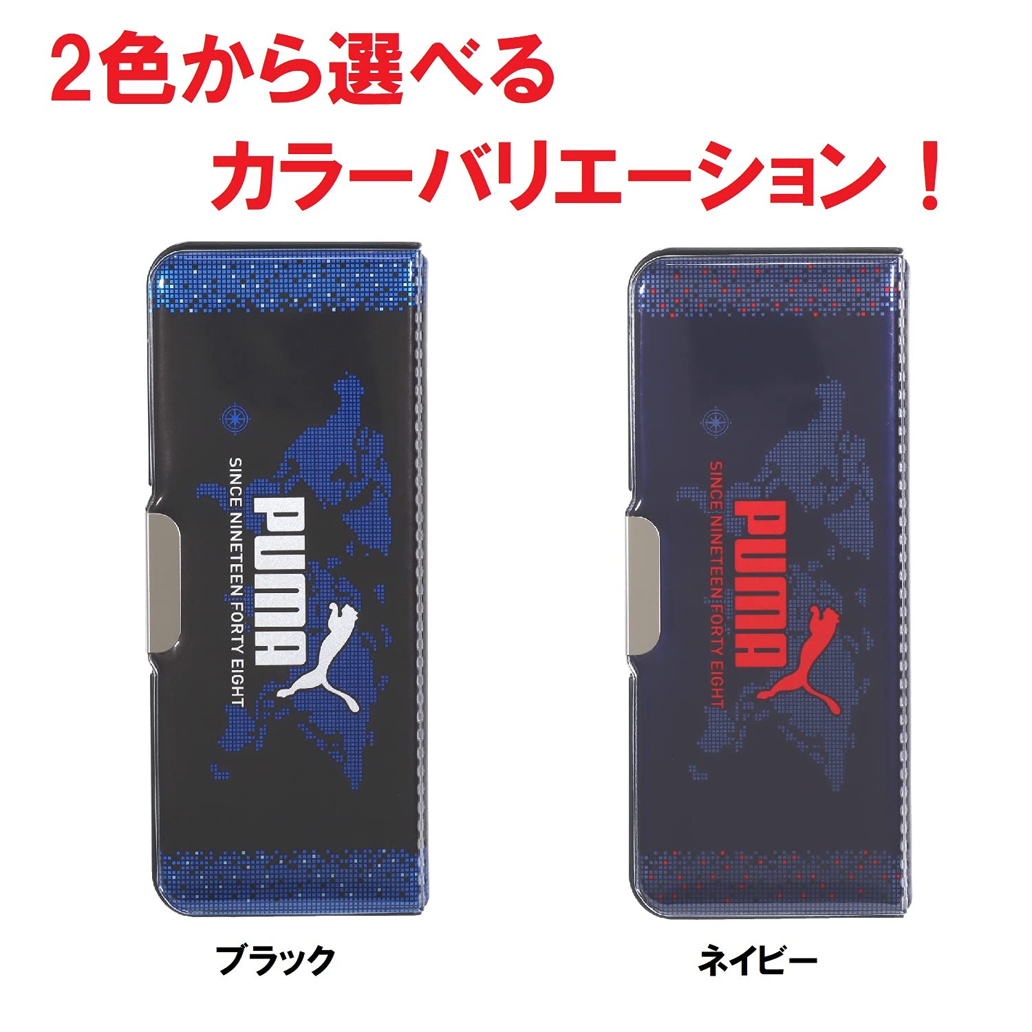 Amazon | クツワ プーマ 筆箱 ピッタントン ネイビー CH053F | ペン